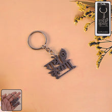 Divine Keychain
